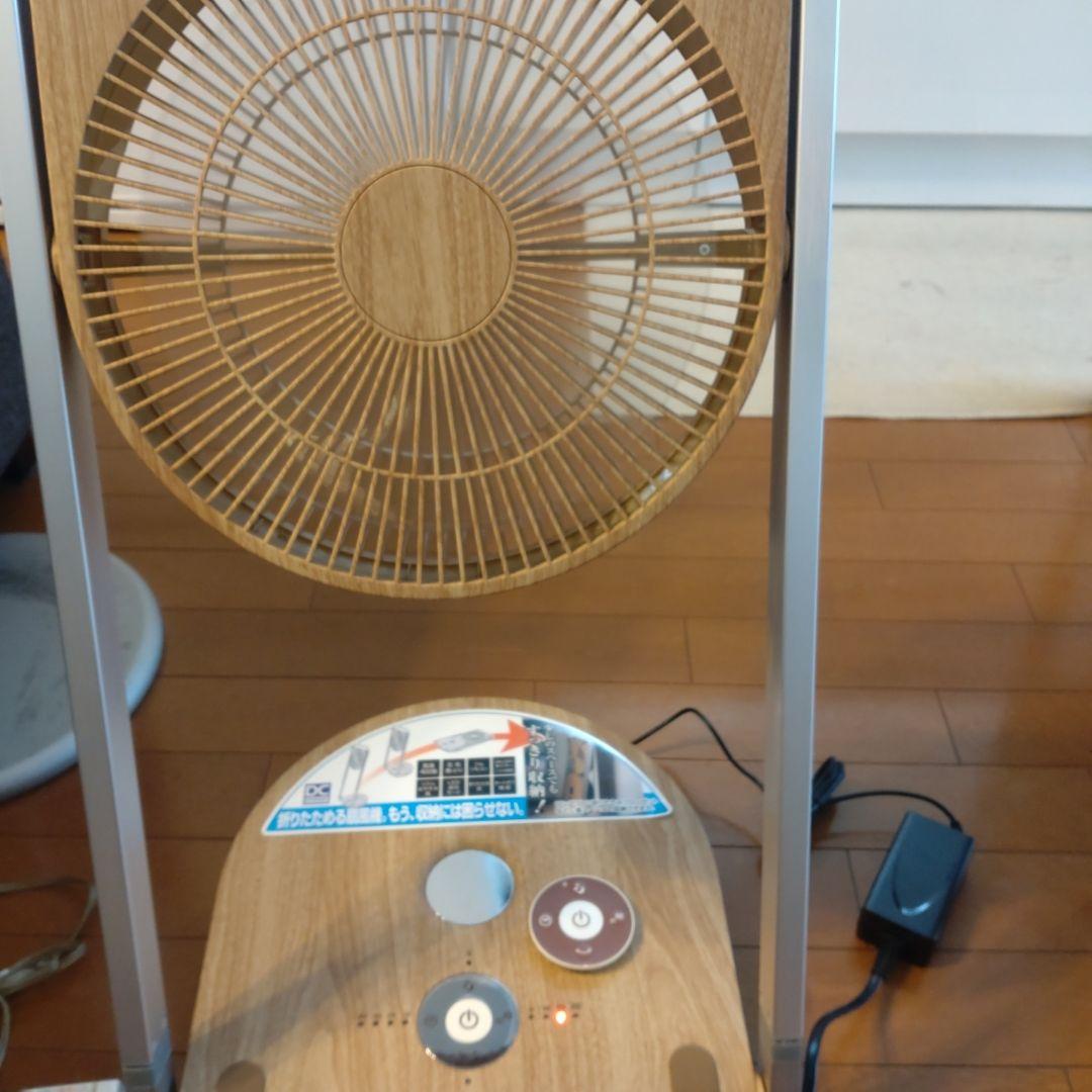 木目調DC扇風機　折り畳み　ドウシシャ