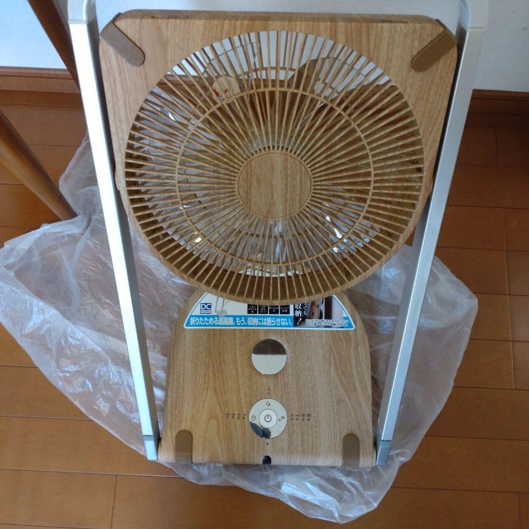 木目調DC扇風機　折り畳み　ドウシシャ