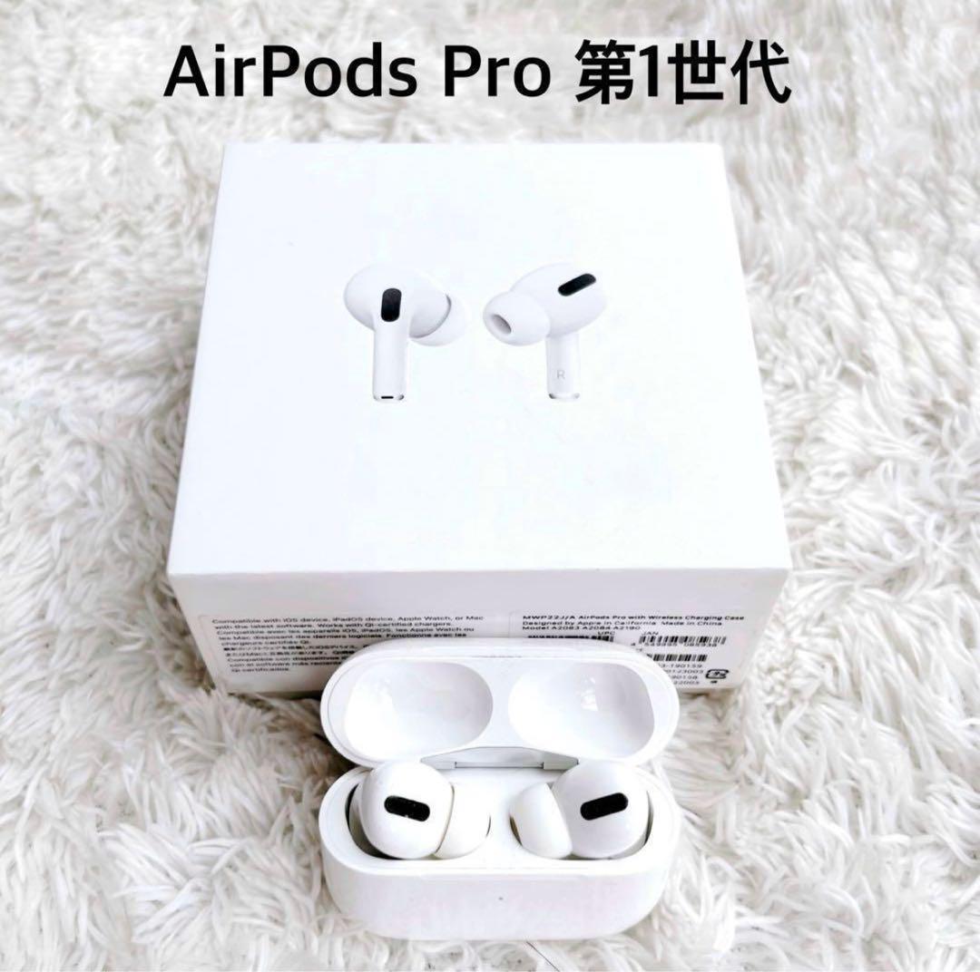 【フルセット】AirPodsPro 第一世代/MWP22J/A 正規品