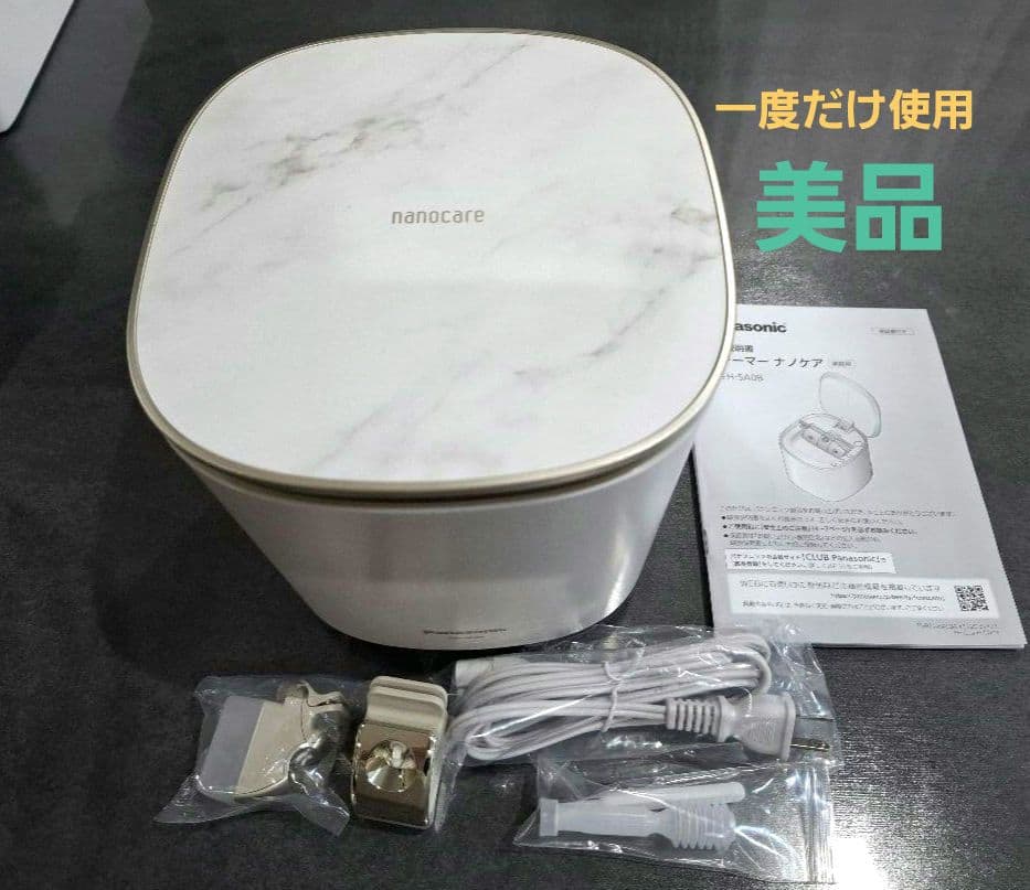 【期間限定】Panasonic EH-SAOB スチーマー ナノケア