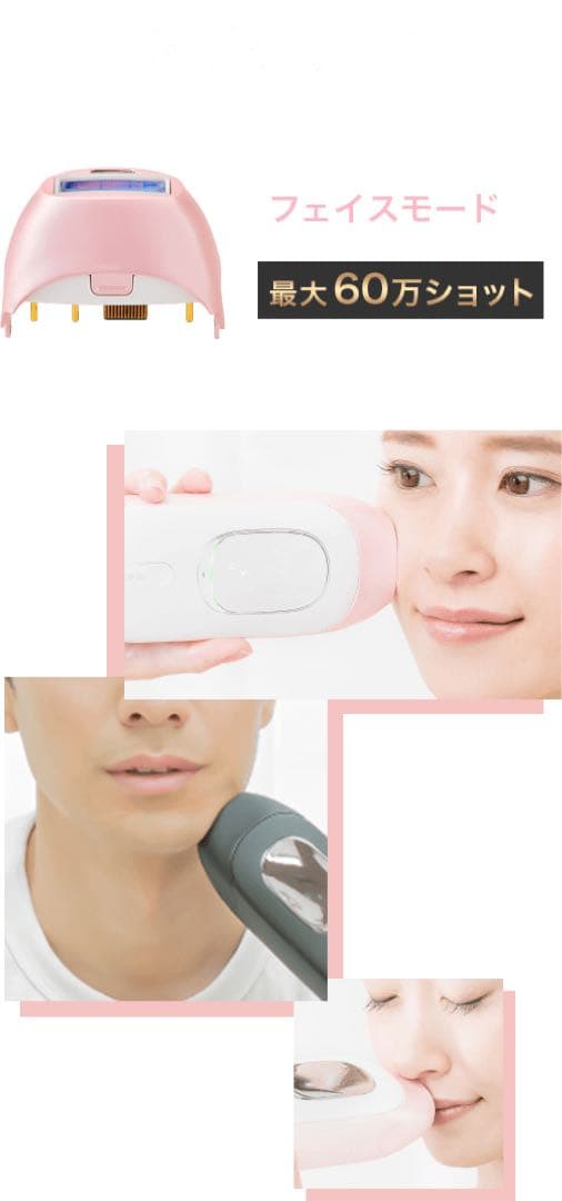 新品未使用　定価54,780円 ドクターエルミスゼロ　光脱毛　 CL-BE905