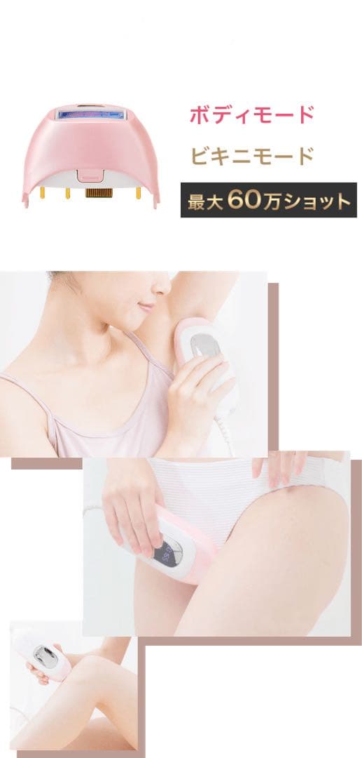 新品未使用　定価54,780円 ドクターエルミスゼロ　光脱毛　 CL-BE905