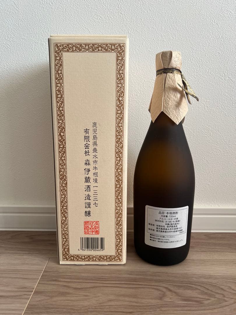 【未開封・箱入り】森伊蔵 焼酎