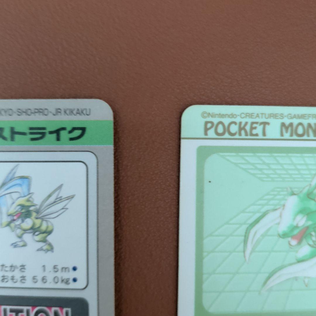 ​【希少セット/1997年】ポケモン カードダス＆シールダス ストライク 2枚