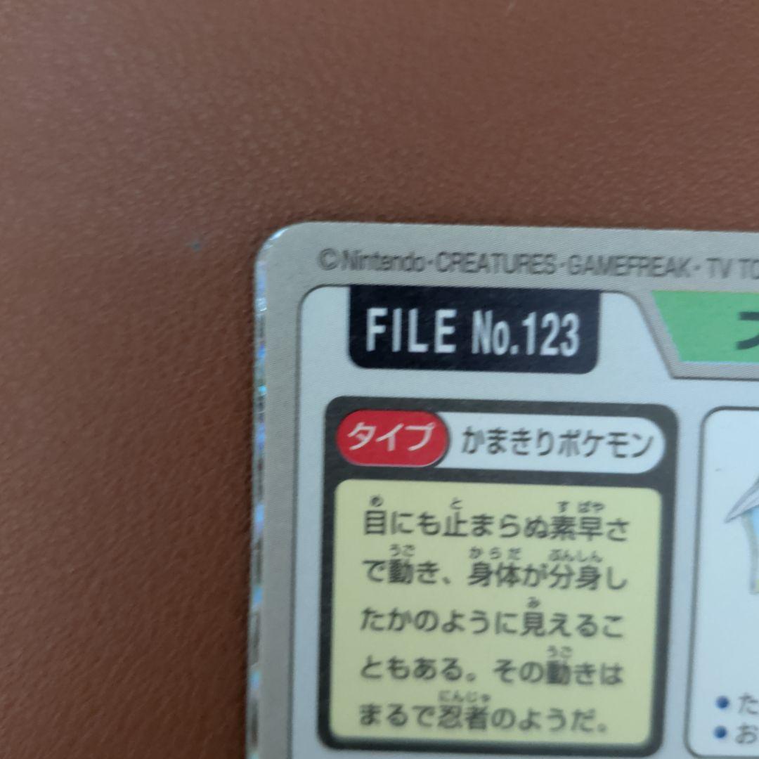 ​【希少セット/1997年】ポケモン カードダス＆シールダス ストライク 2枚