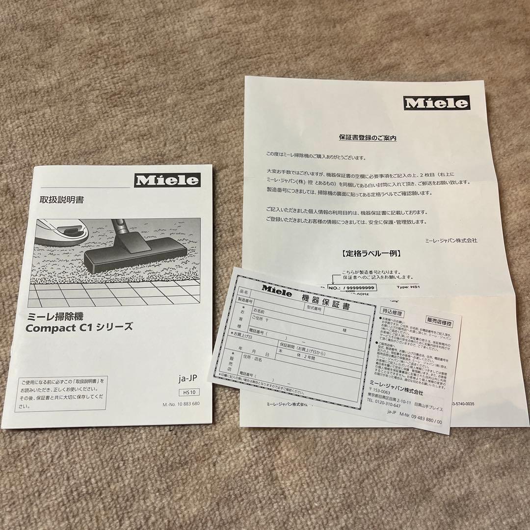 ミーレ　Miele Compact C1 キャニスター掃除機　黒