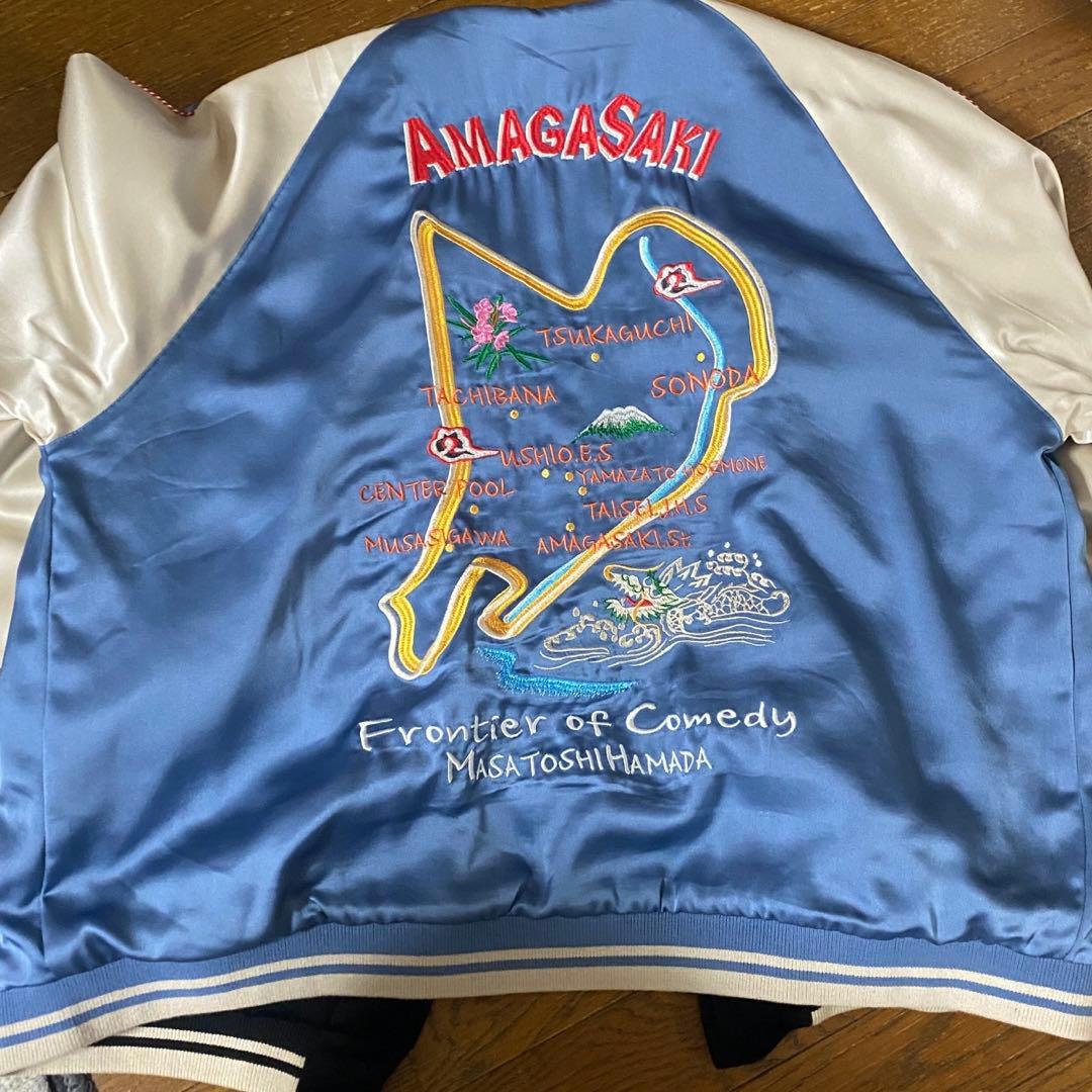 アマジャン　限定値下げ！　SAPEur 浜田雅功コラボスカジャン