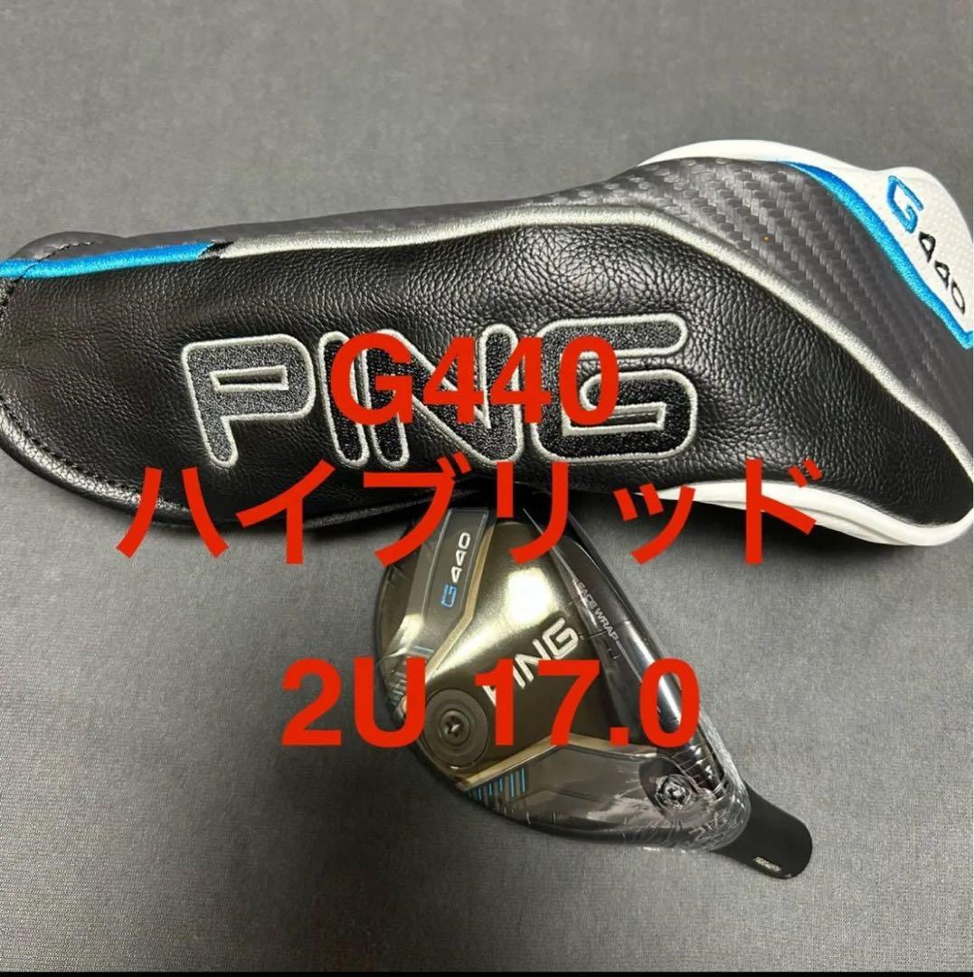 新品 ピン PING G440 2U ハイブリッド ヘッド単品