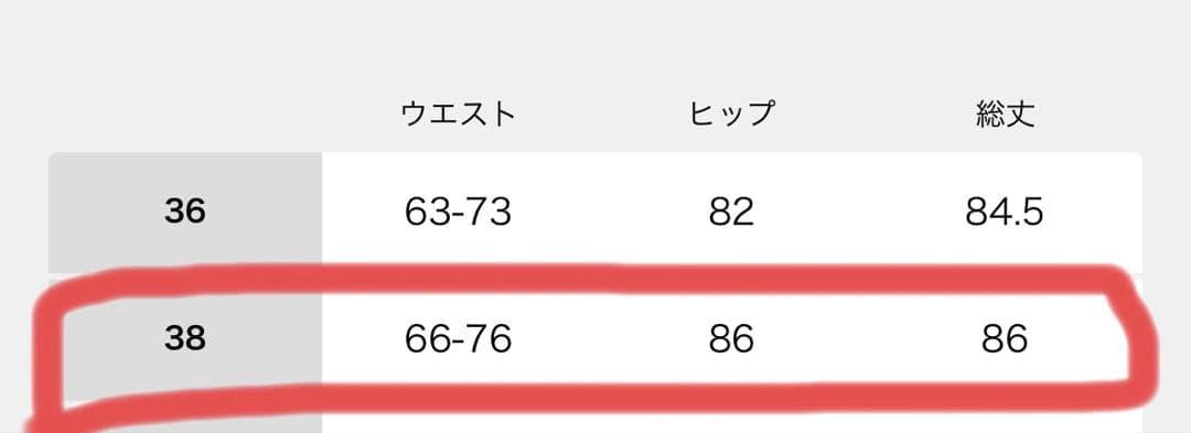 フレームワーク　フルニードルタイトスカート　白　38サイズ　美品　洗濯可能