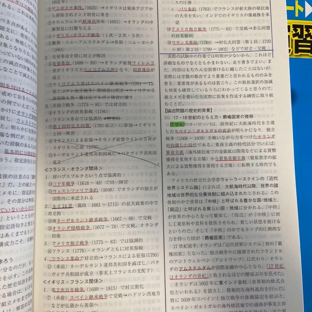 一橋大学 過去問