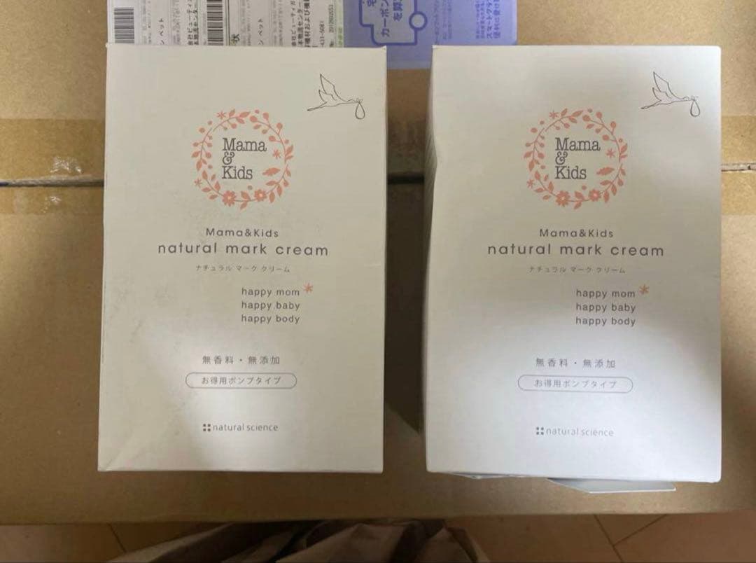 Mama & Kids ナチュラルマーククリーム 470g 2箱セット