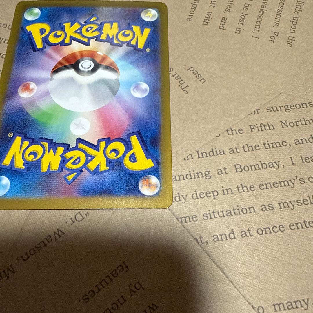 p*a様 ナンジャモのハラバリーex SAR SV9 バトルパートナーズ 125