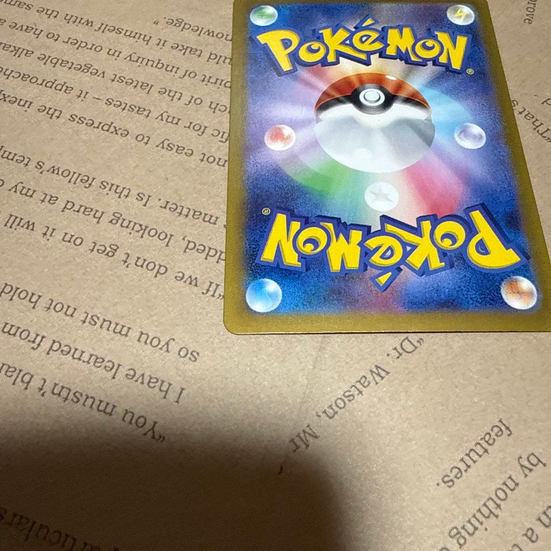 p*a様 ナンジャモのハラバリーex SAR SV9 バトルパートナーズ 125