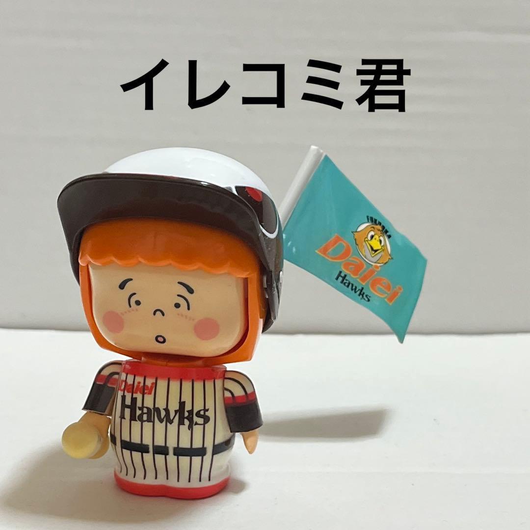 ☆イレコミ君 福岡ダイエーホークス フィギュア☆