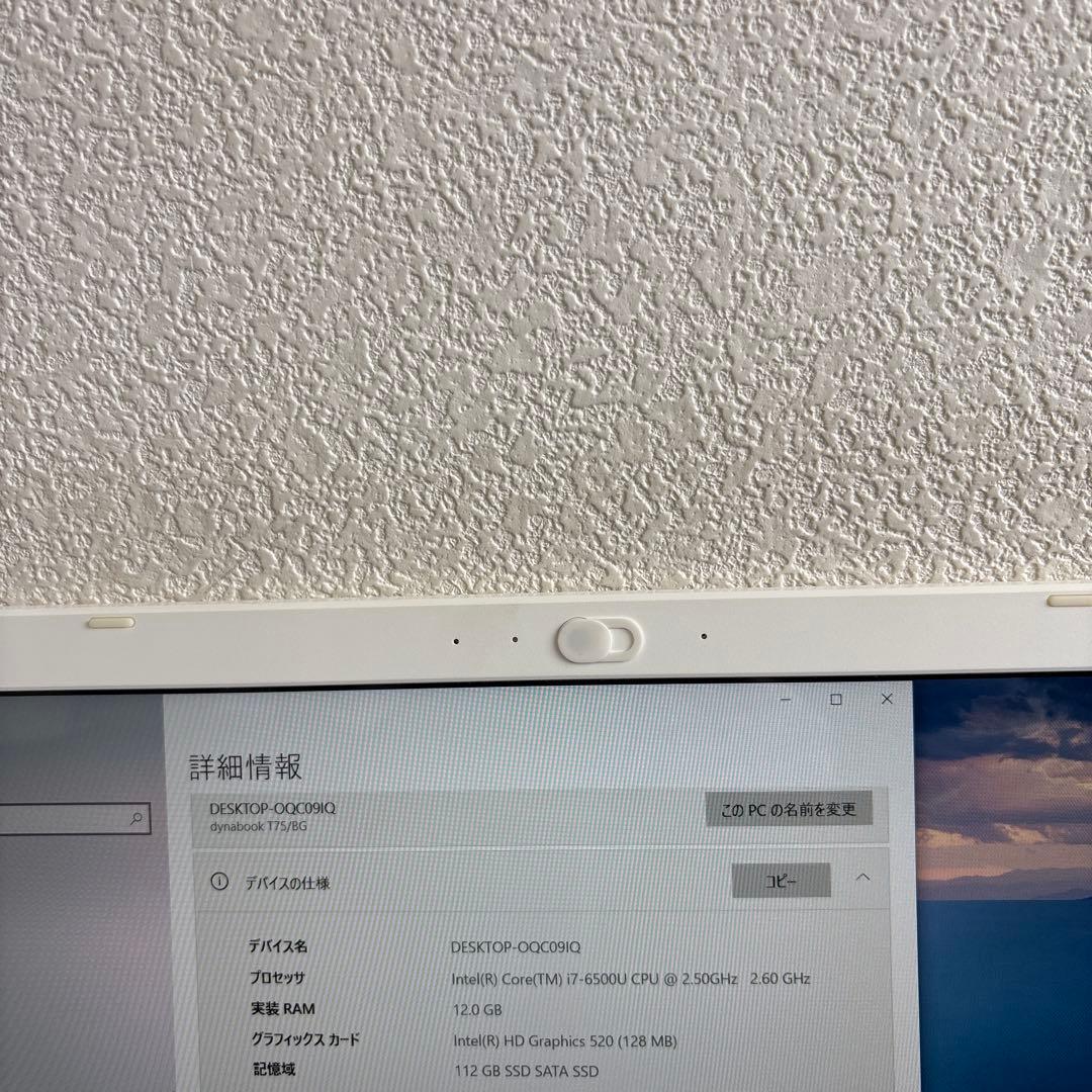 東芝dynabook T75/BG i7-6500U メモリ12GB#M6954