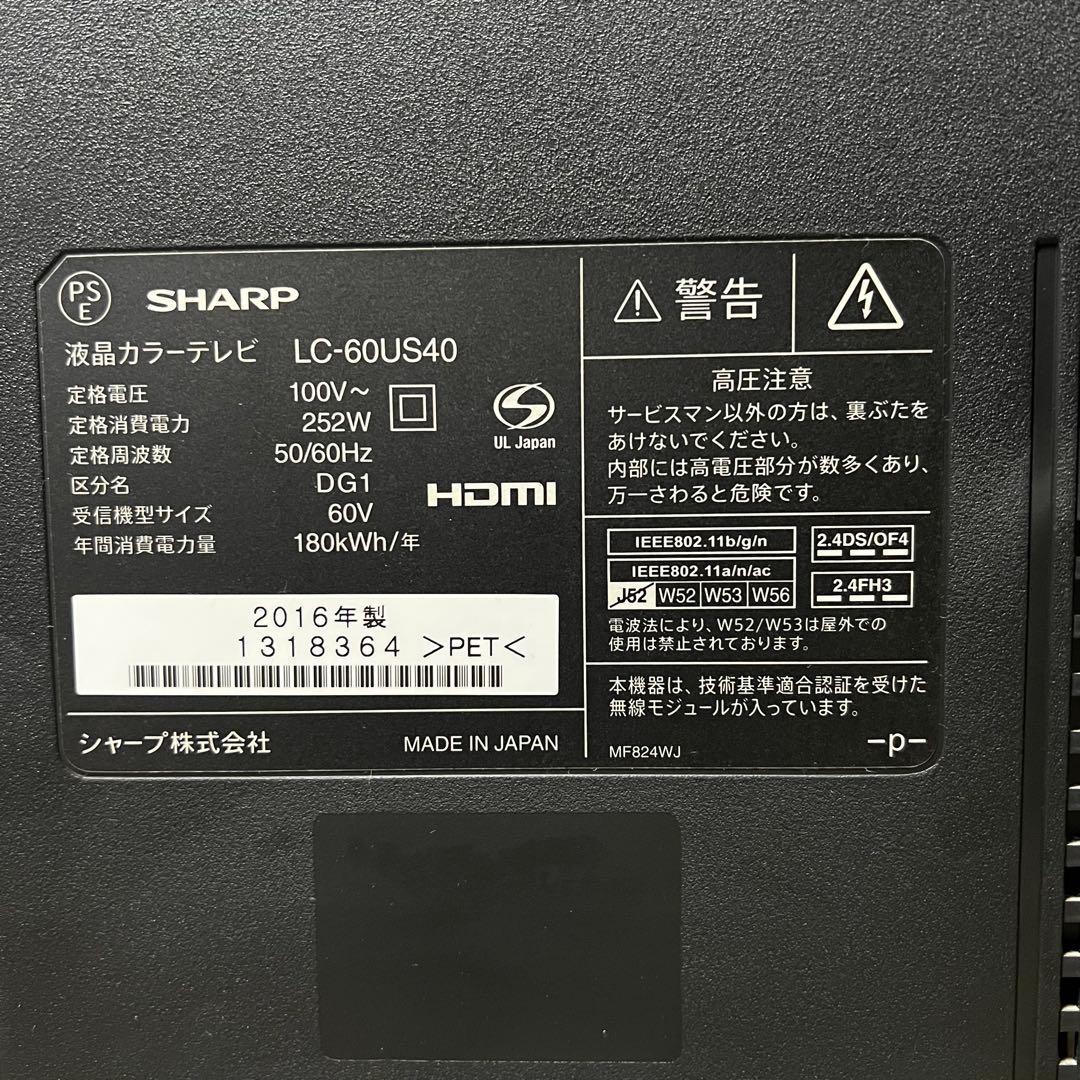 全国送料込❣️シャープ国内製造60型4KテレビYouTube.Netflix