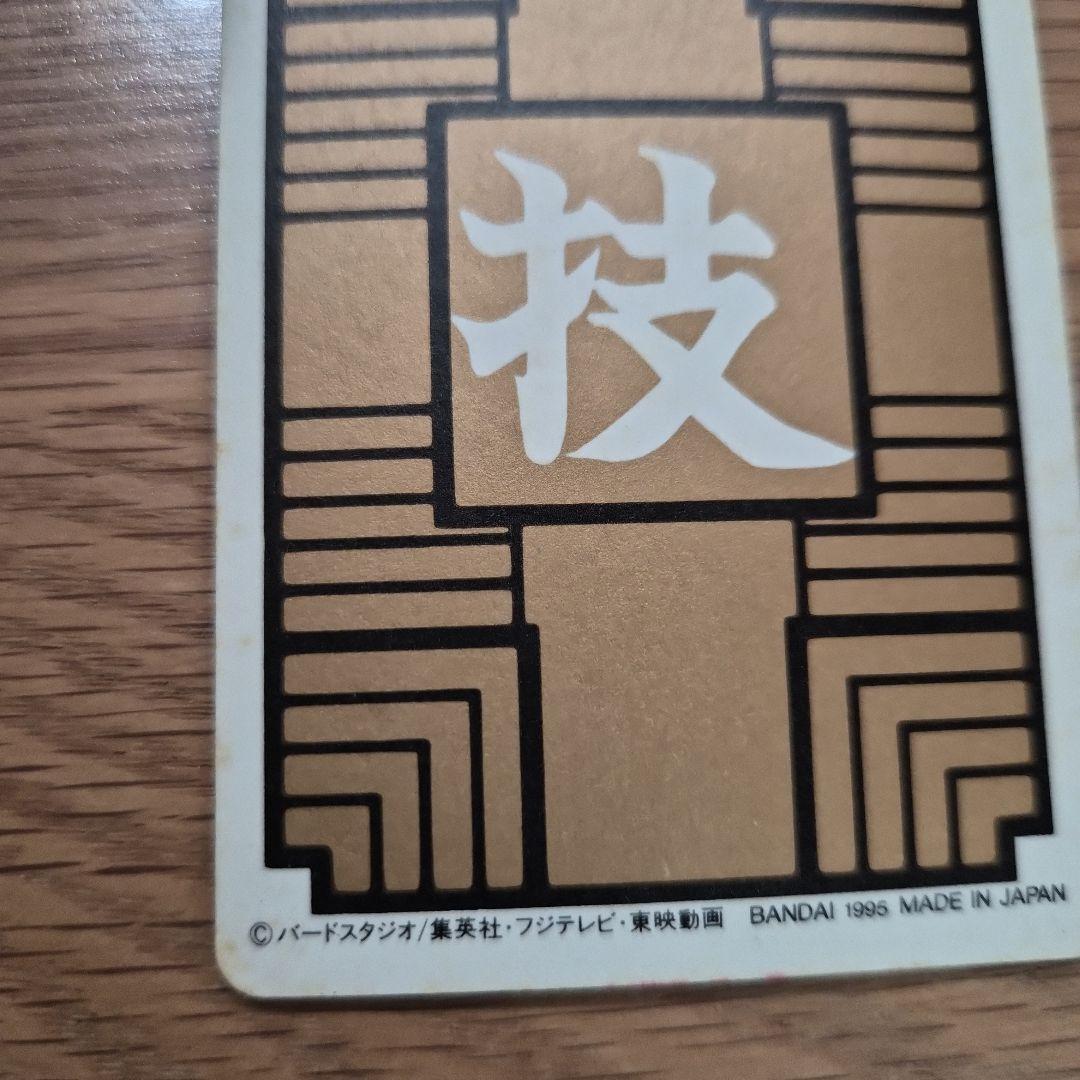 美品　状態良好　ドラゴンボールカード ピッコロ大魔王 3　アマダ0PP