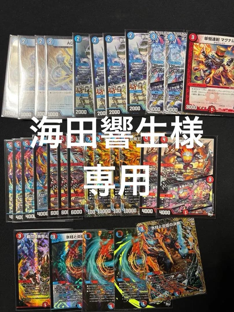 赤青マジック　デッキパーツ　29枚