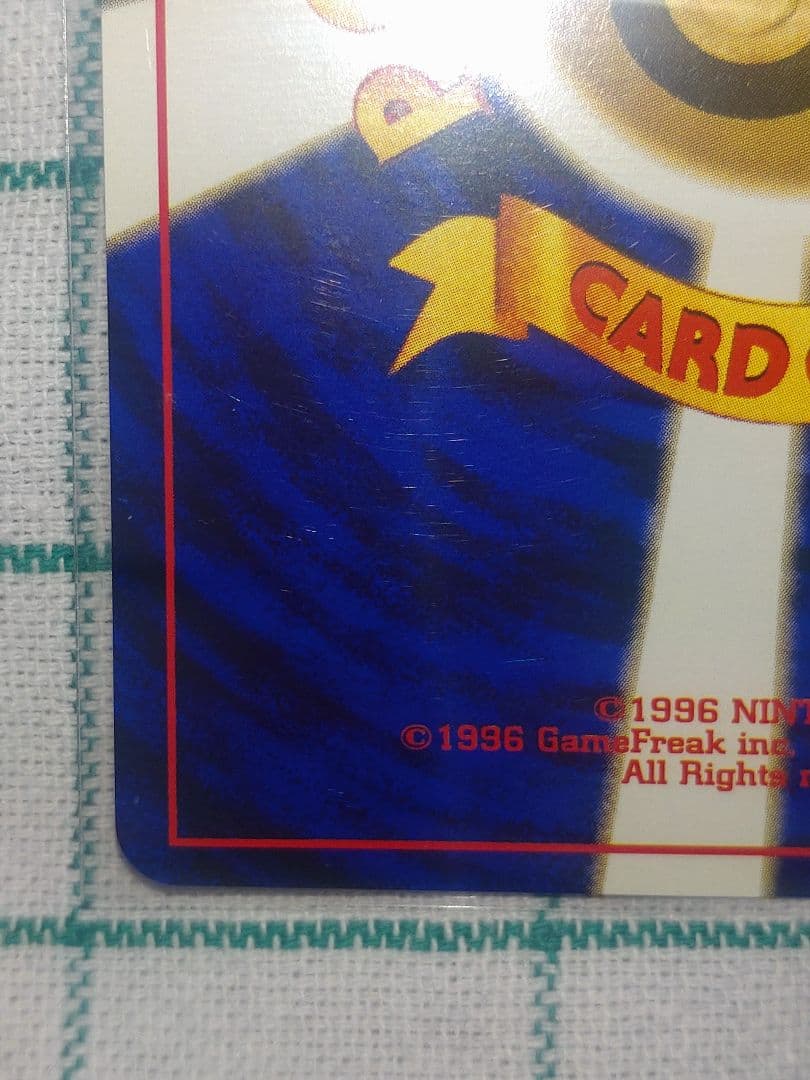 V*e様 わるいライチュウ　旧裏