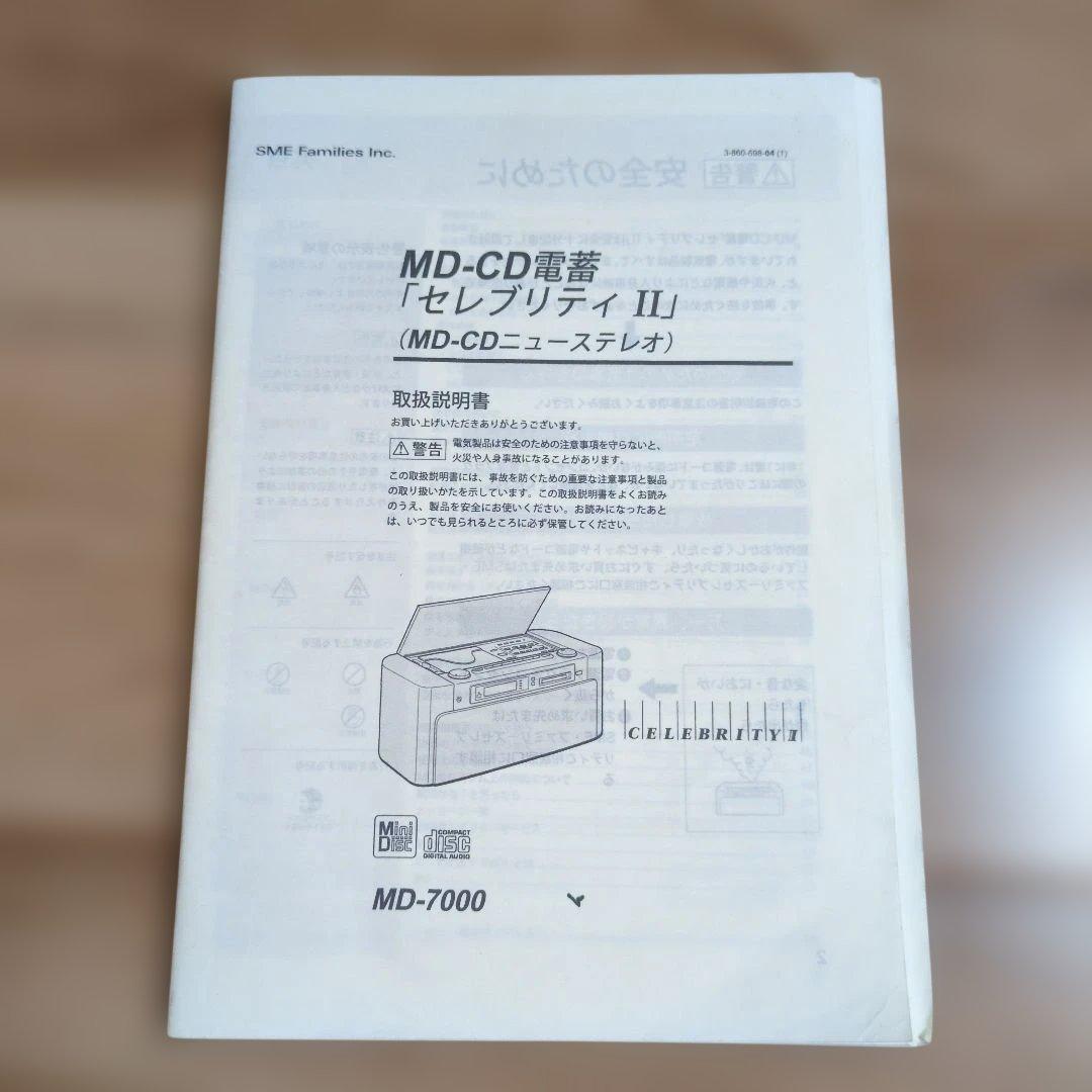 Sony MD/CDラジオ 30周年記念モデル【ジャンク】