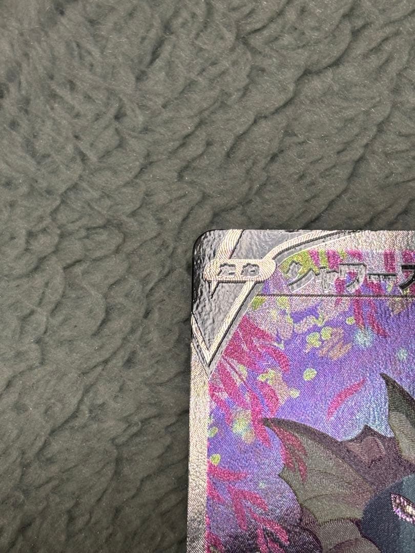 シャワーズV SR S6a イーブイヒーローズ 075/069 ポケモンカード