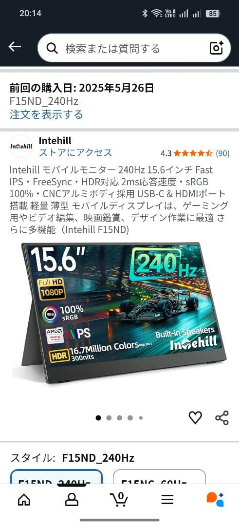 Intehill モバイルモニター F15ND 240Hz 15.6インチ