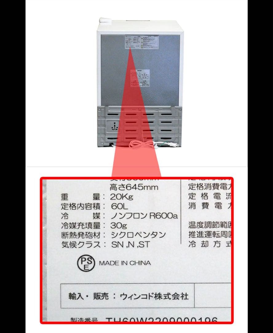 新品未使用 TOHOTAIYO TH-GTR60L-WH 冷凍庫 60L 送料込