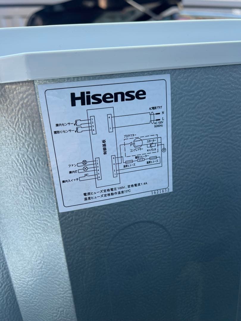 Hisense 冷蔵庫 2020年製