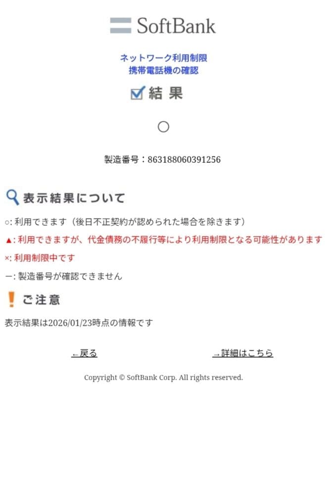 Oppo Reno 10 Pro 5G (1/31日迄値引き中)