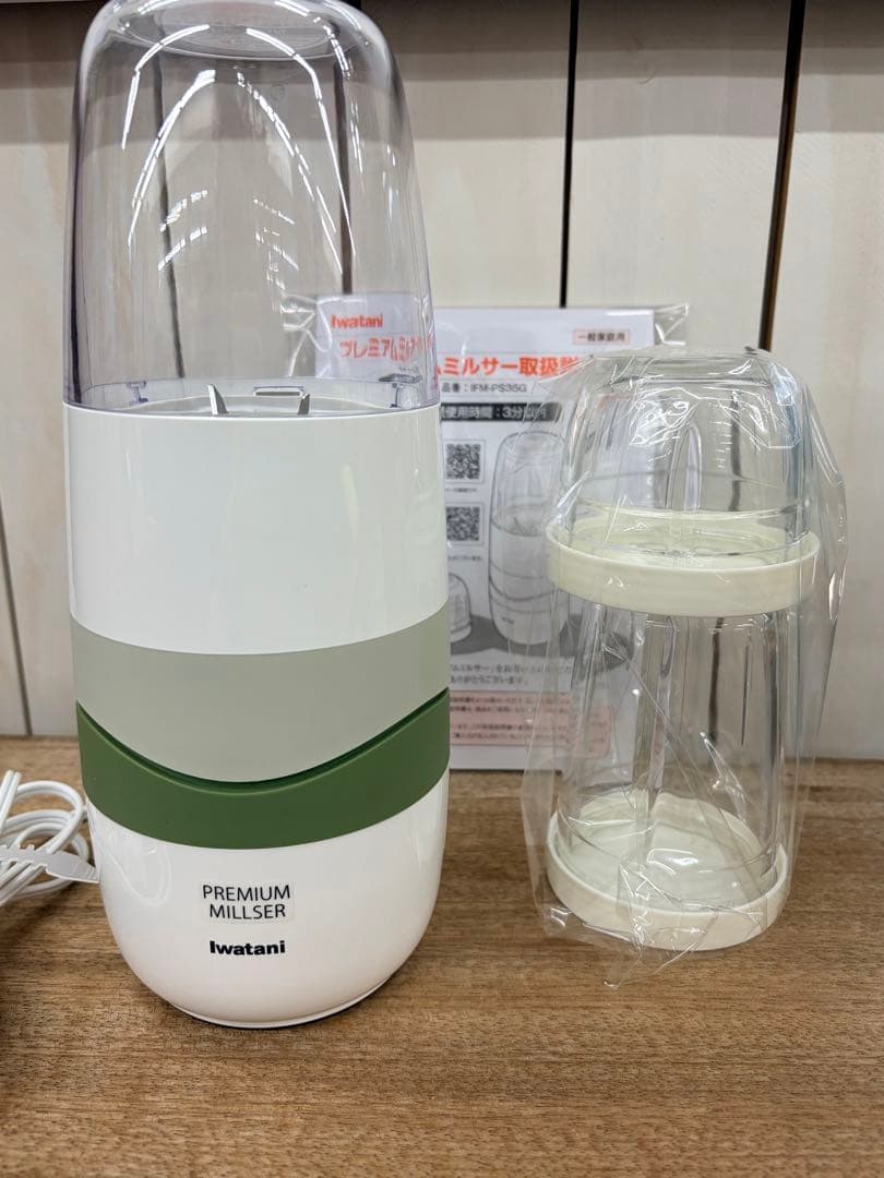 iwatani PREMIUM MILLER ホワイト・グリーン