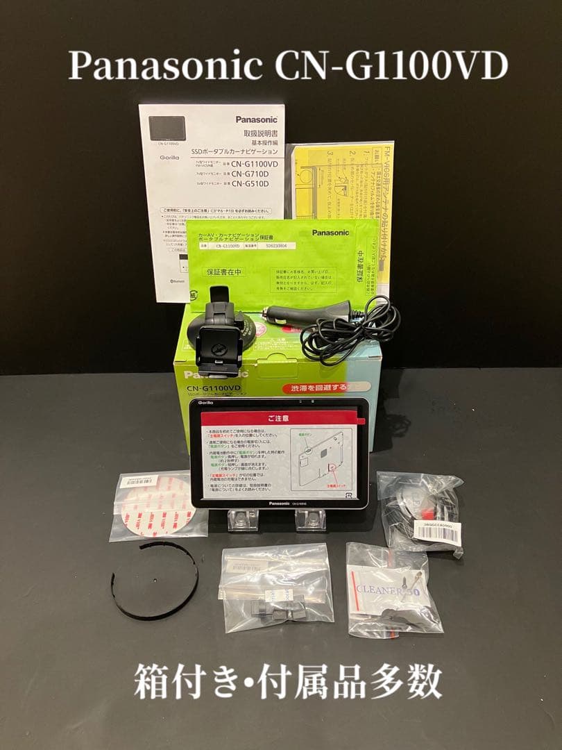 Panasonic CN-G1100VD カーナビ 7インチ
