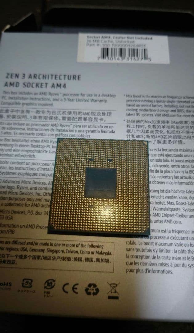 AMD Ryzen 7 5700X BOX 中古動作品 ※ピン折れ修正品