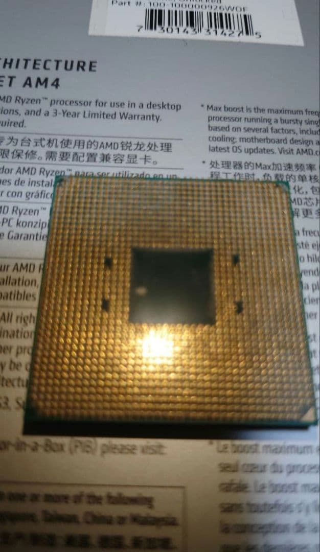 AMD Ryzen 7 5700X BOX 中古動作品 ※ピン折れ修正品