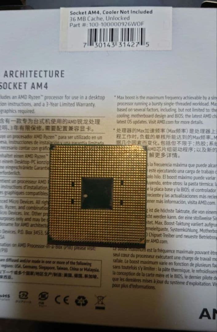 AMD Ryzen 7 5700X BOX 中古動作品 ※ピン折れ修正品