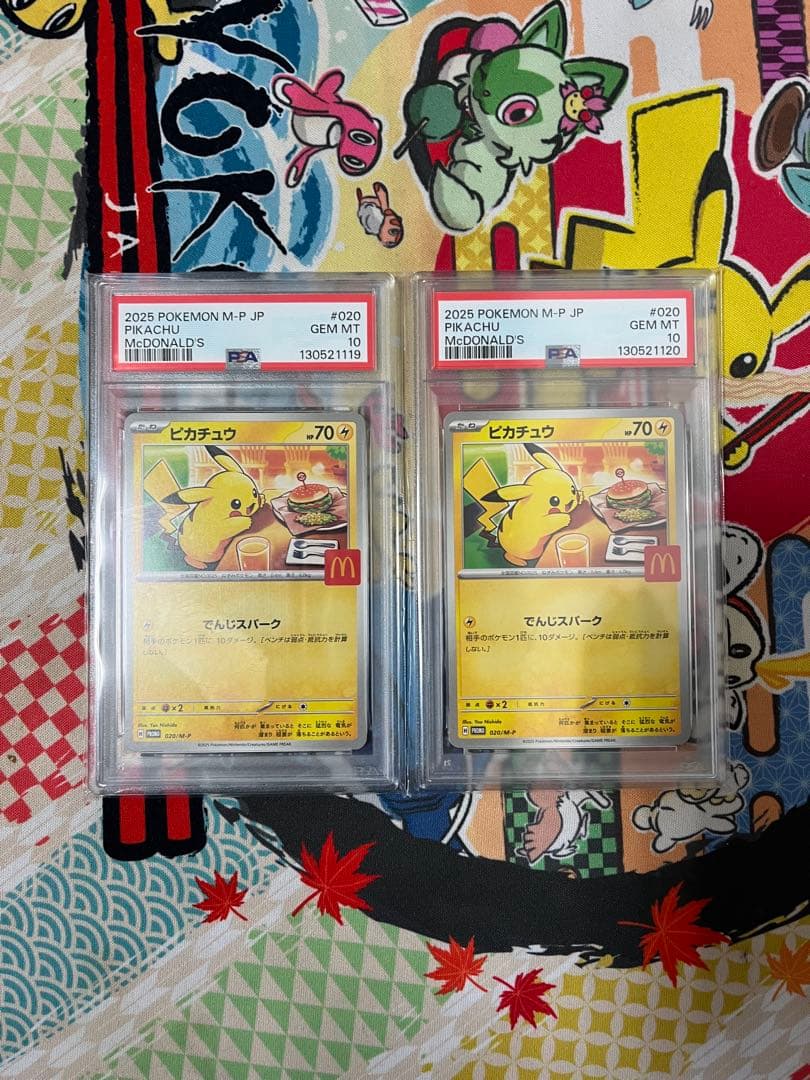 【psa10】ピカチュウ 2025 マクドナルド プロモ　連番　2枚