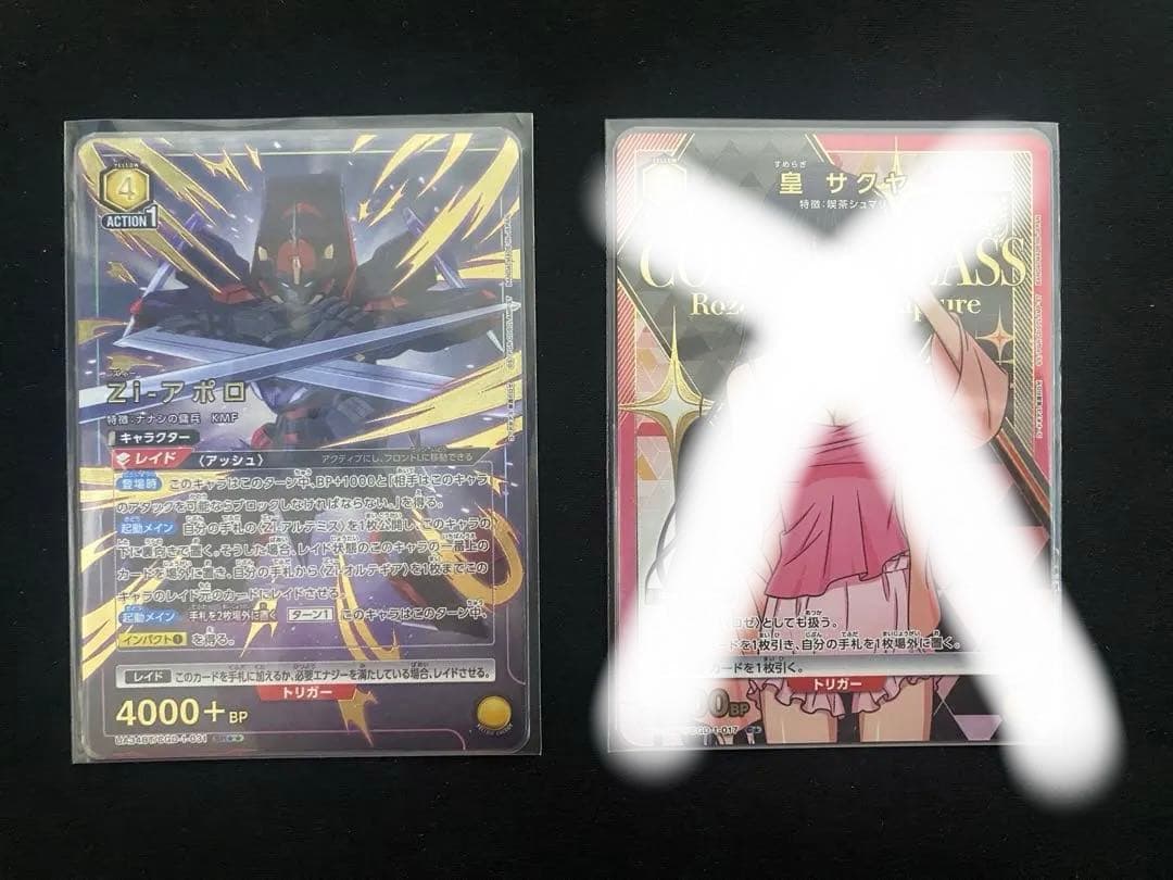 ユニオンアリーナ　奪還のロゼ　アポロ パラレル