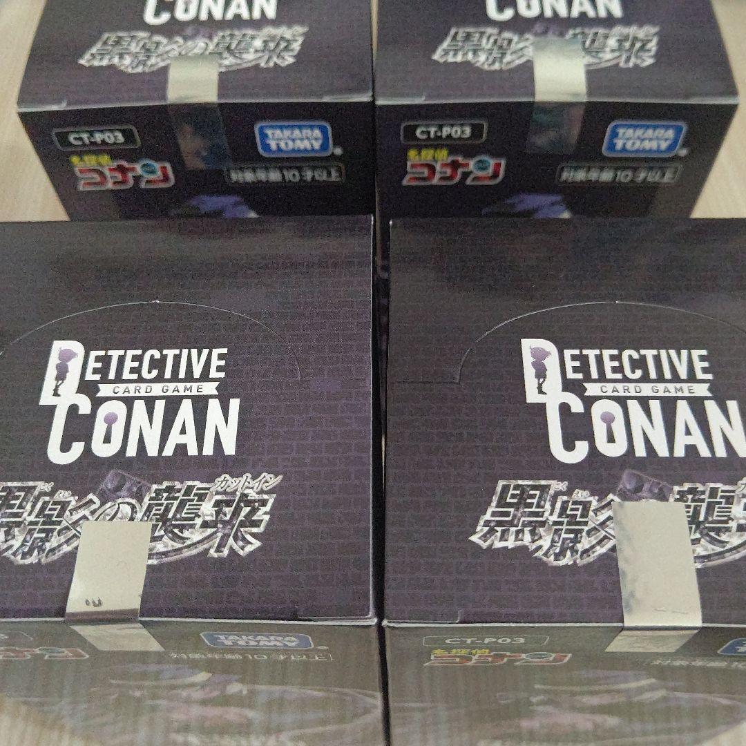 名探偵コナンカードゲーム黒影の襲来カットイン　新品未開封ボックス その他おまけ付