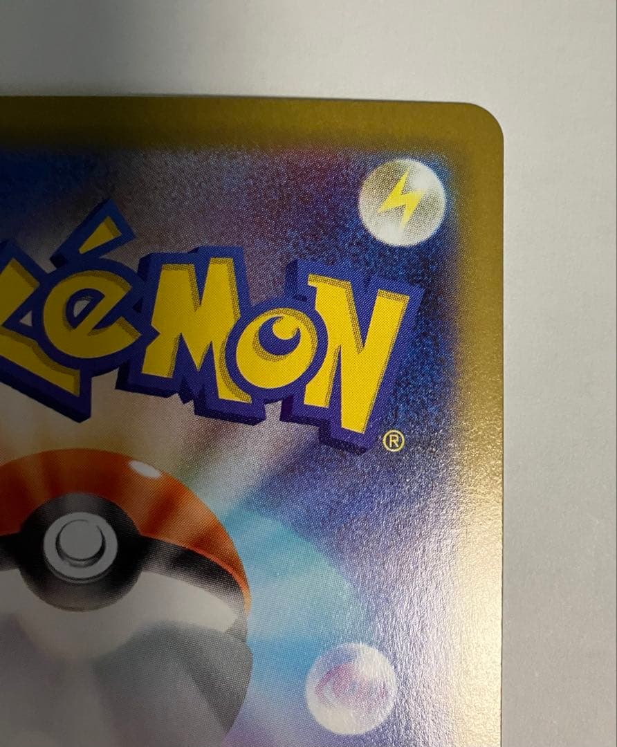 メガサーナイトex SAR ポケモンカード