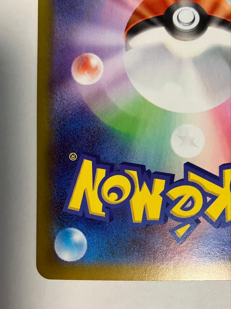 メガサーナイトex SAR ポケモンカード