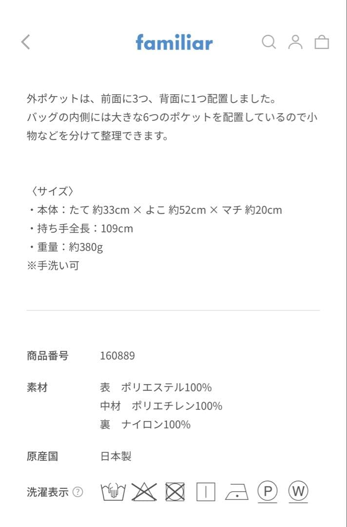 familiar ネイビー トートバッグ　新品