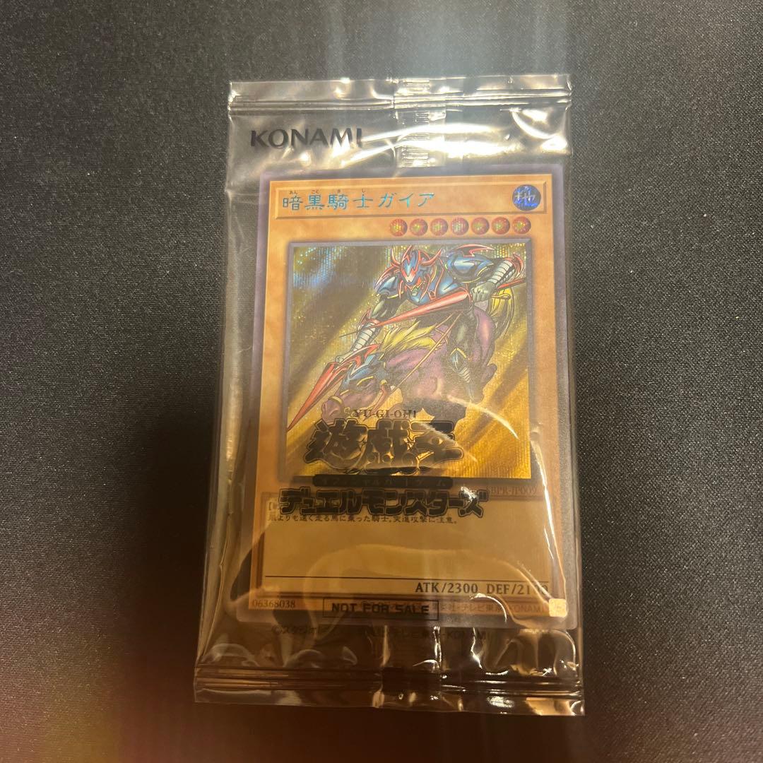 遊戯王 暗黒騎士ガイア ブルーシークレット　ブルシク　未開封品