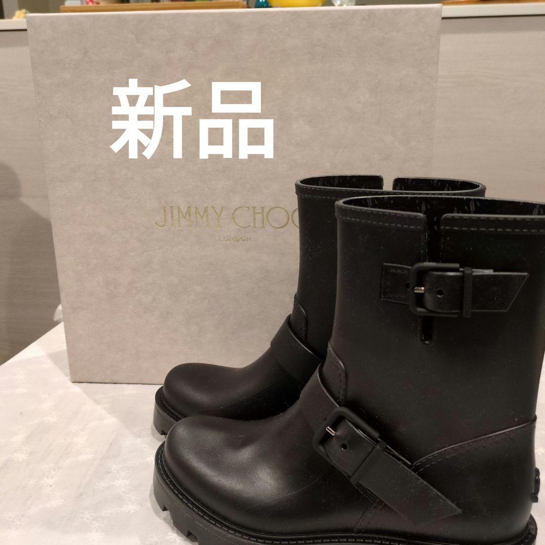 ❤ジミーチュウJIMMY CHOO厚底レインブーツ 黒 （24センチ）梅雨時重宝