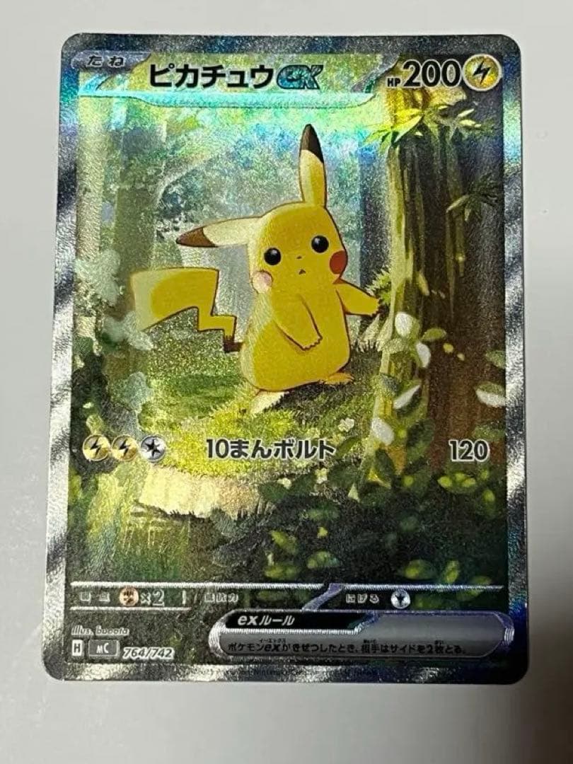 ピカチュウex SAR スタートデッキ100 764/742