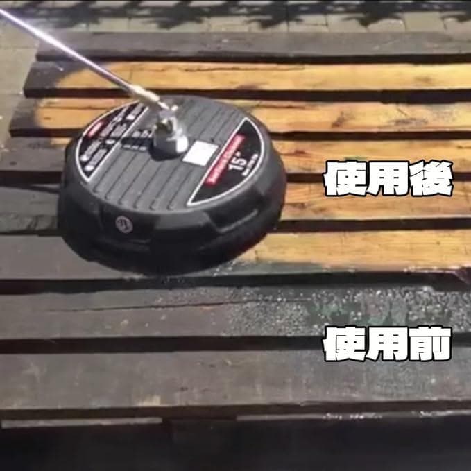 ステンレススチール 高圧洗浄クリーナー 15インチ 4000PSI ブラシ付き