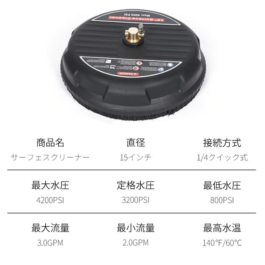 ステンレススチール 高圧洗浄クリーナー 15インチ 4000PSI ブラシ付き