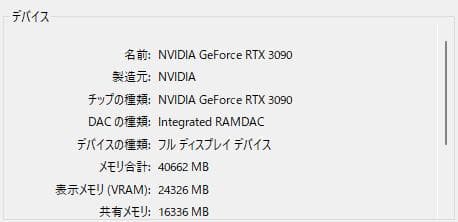 GeForce RTX 3090 24GB グラフィックボード