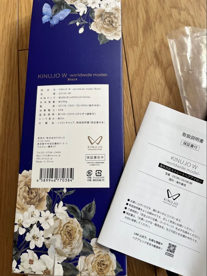 絹女 KINUJO ストレートアイロン ブラック 海外対応　通電確認のみ