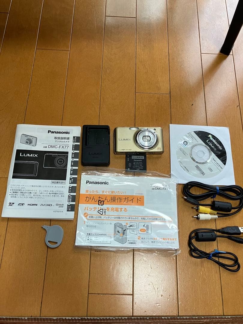 パナソニック　Panasonic DMC-FX77 コンデジ　デジカメ　説明書