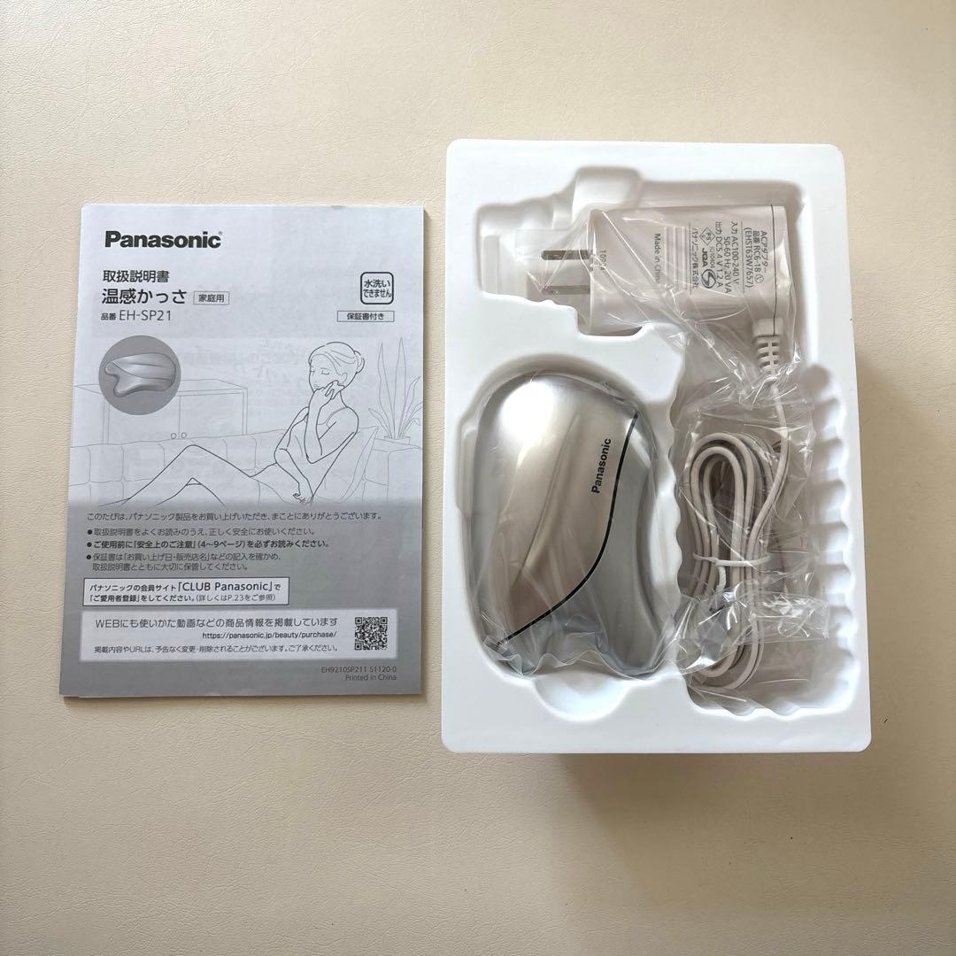 ◾️新品未使用◾️パナソニック温感かっさPanasonic EH-SP21-N