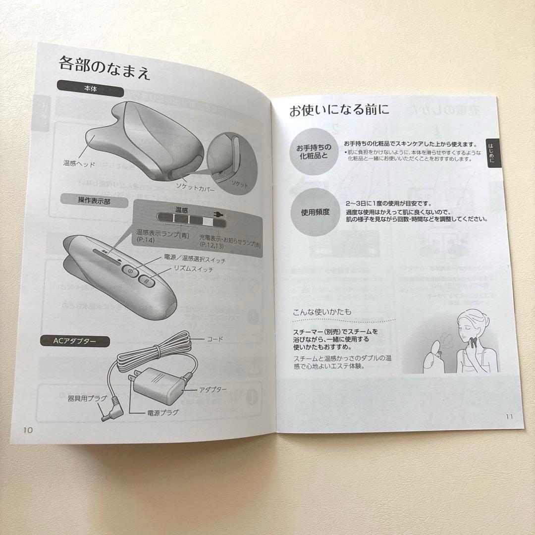 ◾️新品未使用◾️パナソニック温感かっさPanasonic EH-SP21-N